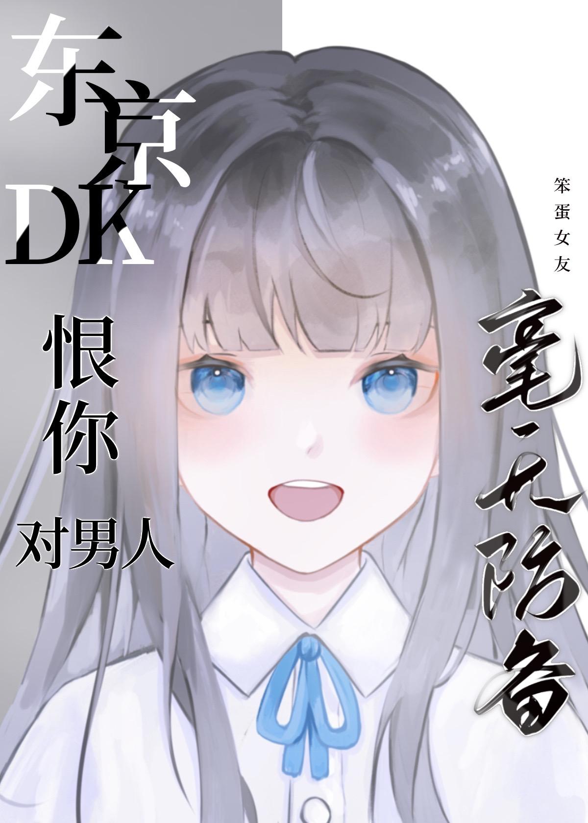 5t5恨你对男人毫无防备免费