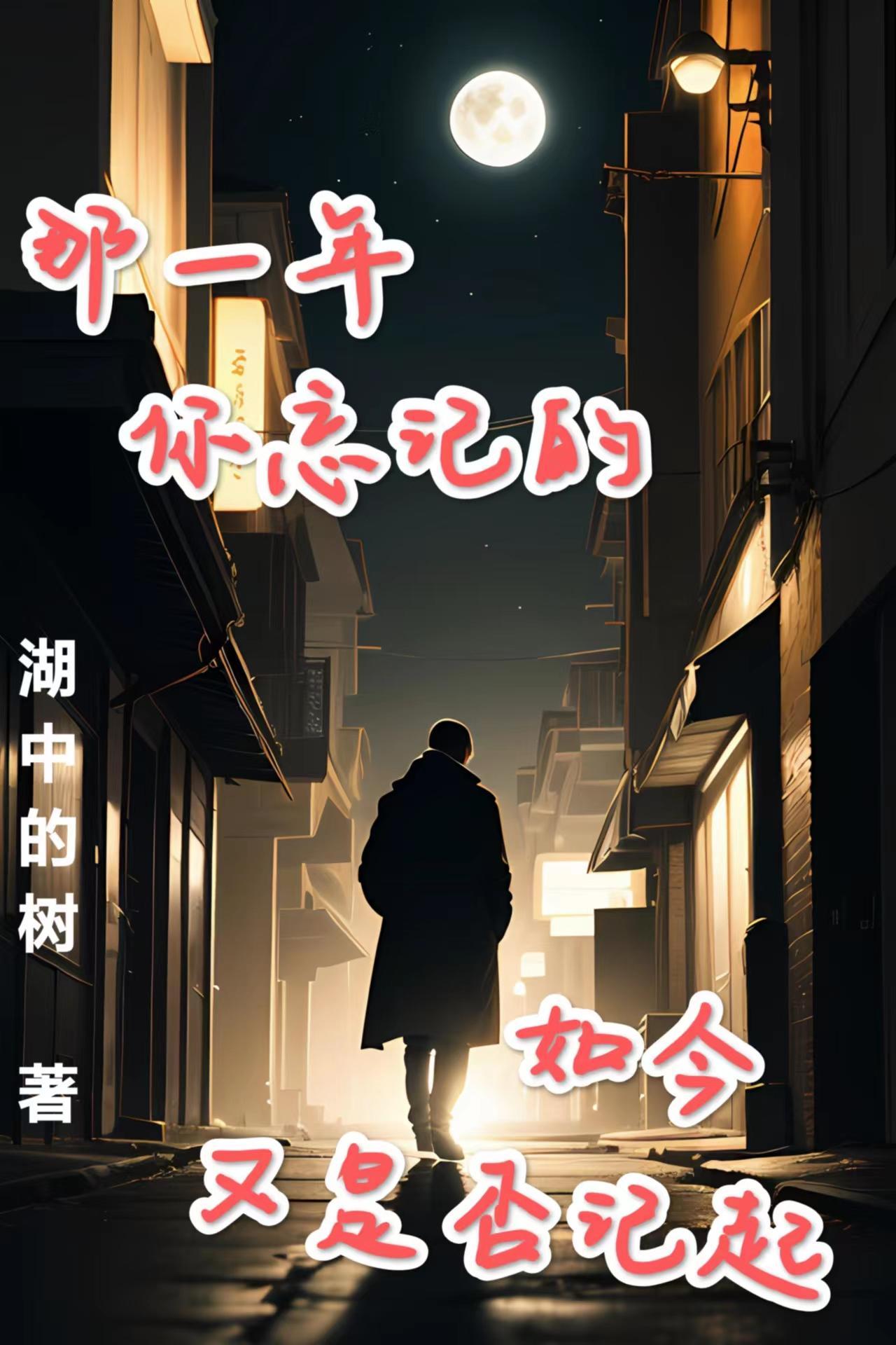记得那年才十八是什么歌