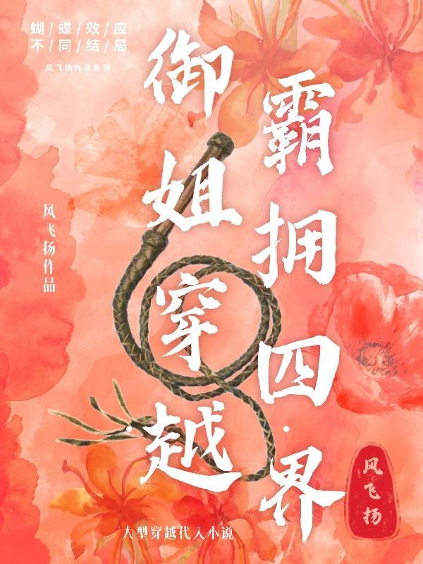 御姐霸气十足漫画
