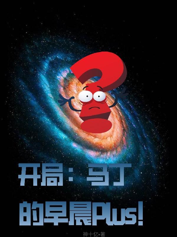 马丁的早晨第四集