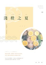 浅橙网络科技
