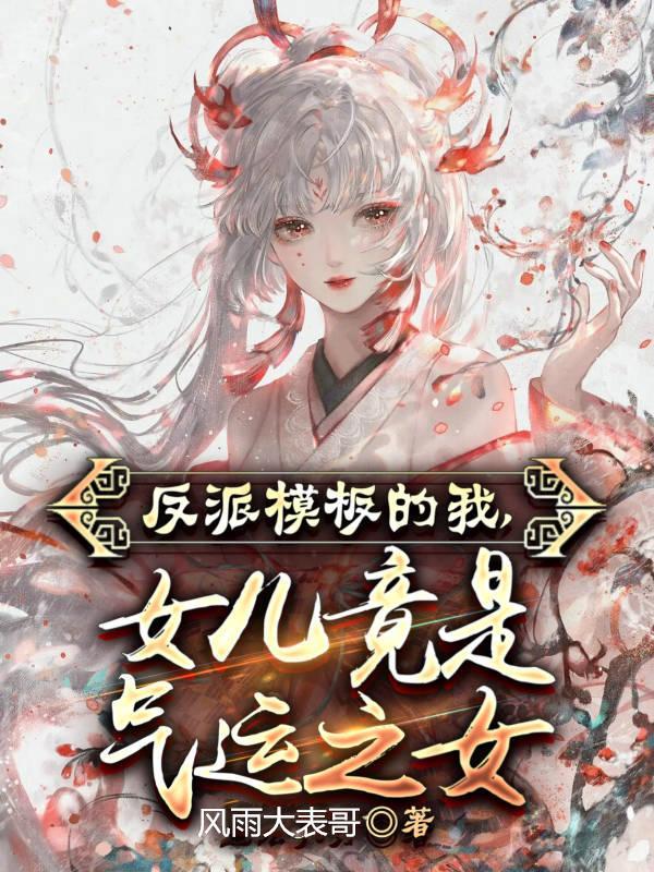 师尊在上妖孽徒弟黑化中