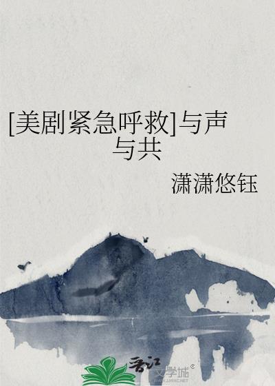 美剧紧急呼救bgm