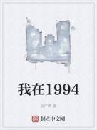 我在1978年开农庄