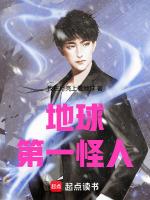 世界上第一个怪兽是什么