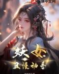 且慢动手 踏梦星河