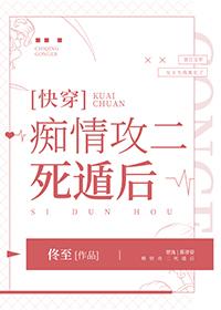 痴情受追小攻