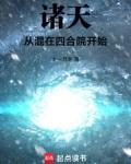 诸天从混在四合院开始QQ