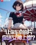 震惊居然拍这种电影免费