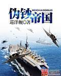 伪钞制造者国语版