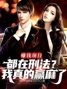 赚钱违法吗?