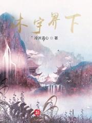 苏沐雨免费的