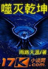 噬灭什么意思