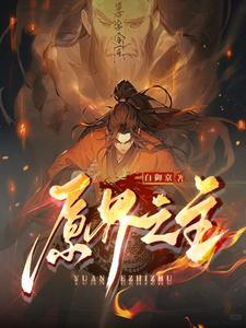 原界是什么意思