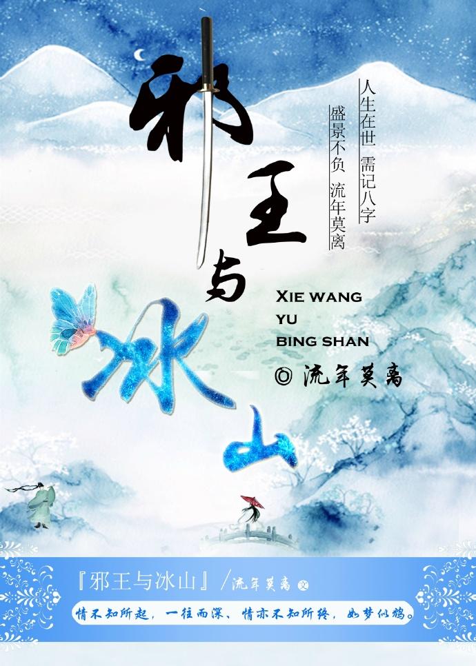 邪王之王免费全文阅读
