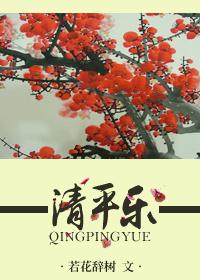 清平乐皇上是哪个