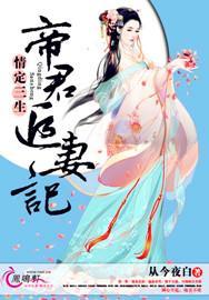 情定三生续文