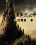圣罗兰2020