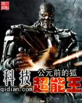 超能力和科技哪个更厉害