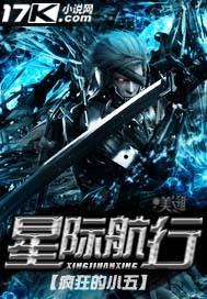 星际航行我的星舰全是女性