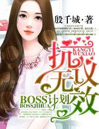 boss online