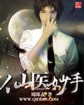 仙医妙手陈小凡