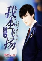 重生之我本好儿郎在线