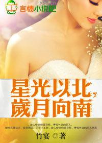 星光天地是什么意思