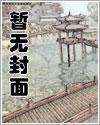 同居契约免费完整阅读
