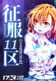 征服(无减1…53章+番外)下部
