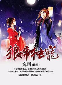 狼系狂妻