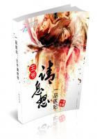 一品医妃:王爷请息怒