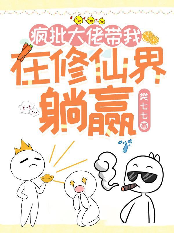 恋爱脑,治不好,魔尊往我怀里倒