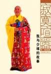 寂寞喧嚣