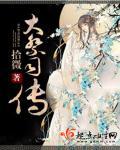 大祭司传